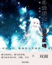 斗龙战士：斗龙星魂