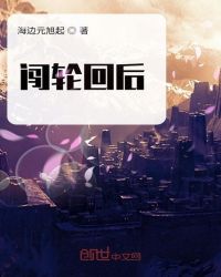 吞噬星空之闯轮回后